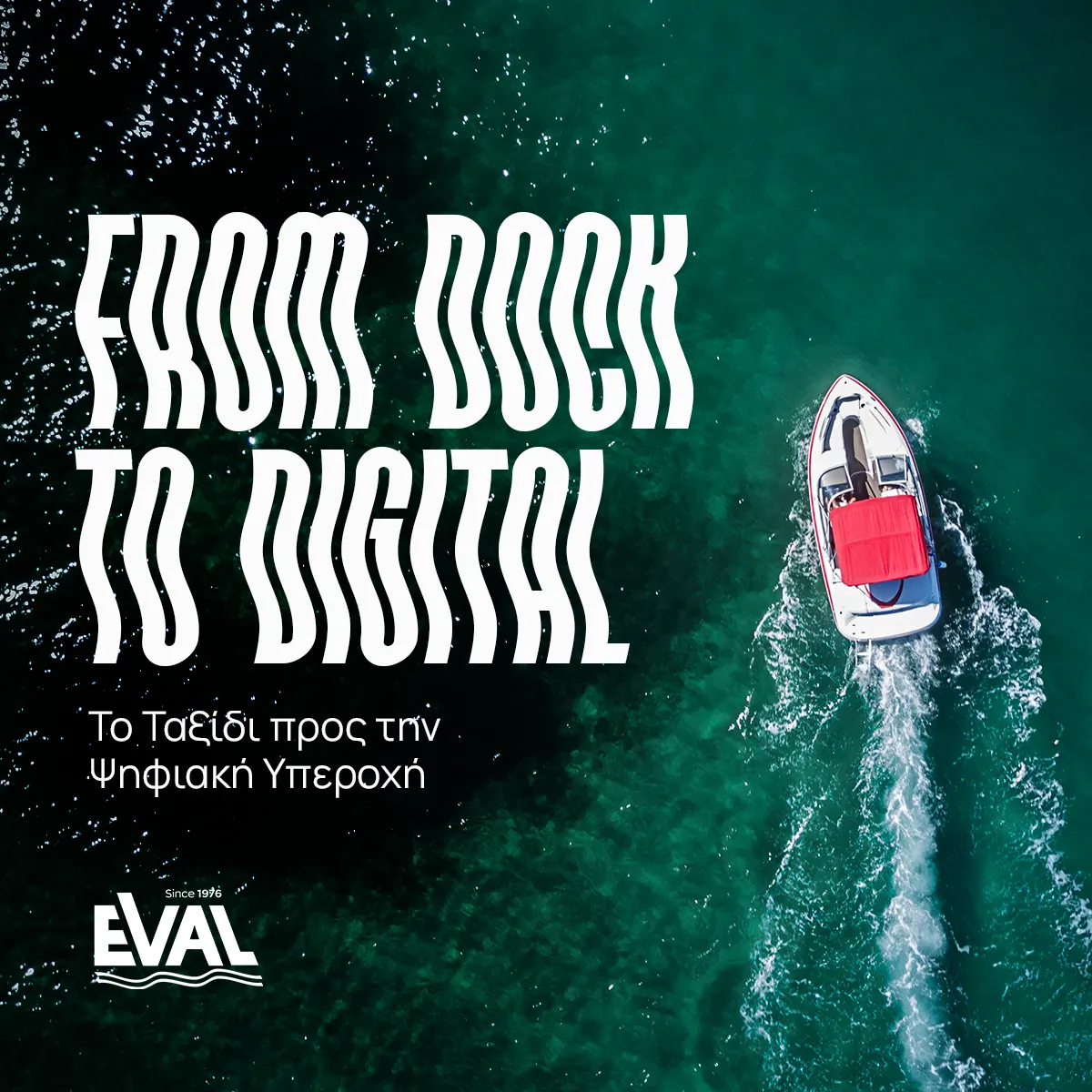 EVAL: Η ψηφιακή μετάβαση με αποτελέσματα